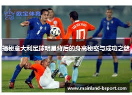 达肋部身后
