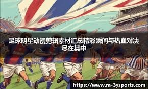为什么全垒打后的击掌仪式在不同球队文化中有着不同含义