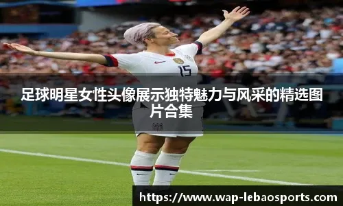 中职球队进攻效率问题